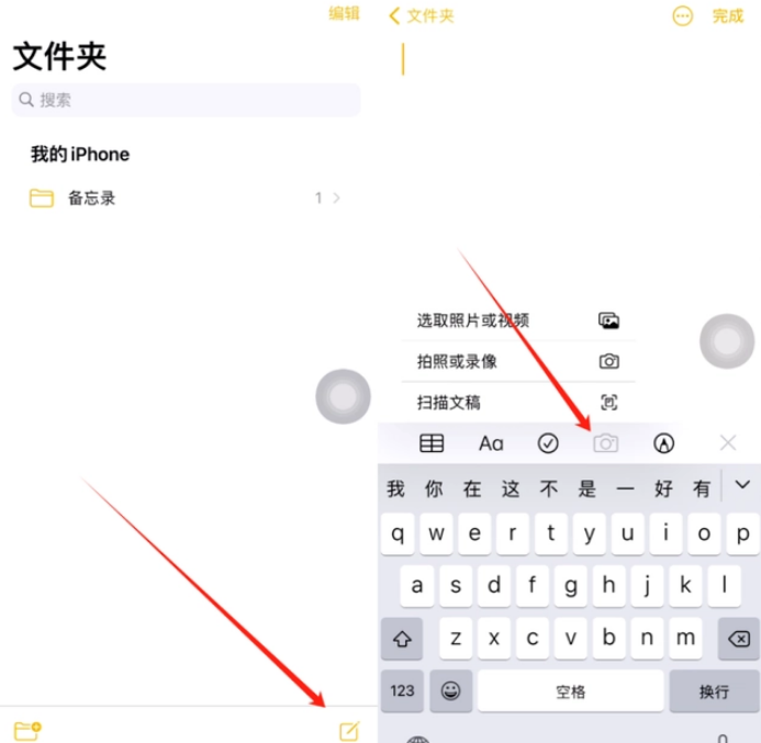 两当苹果维修网点分享怎么使用iPhone备忘录扫描证件 