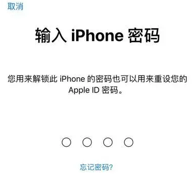 两当苹果15维修网点分享iPhone 15六位密码怎么改四位 