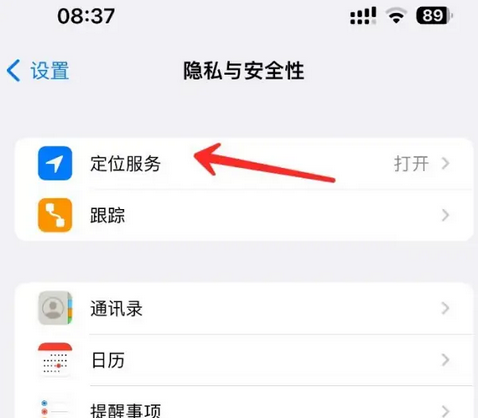 两当苹果客服中心分享iPhone 输入“发现石油”触发定位 