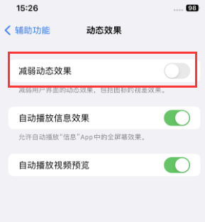 两当苹果售后维修点分享苹果iPhone如何隐藏dock栏 