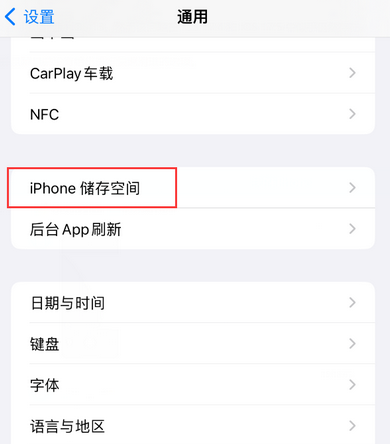 两当iPhone系统维修分享iPhone储存空间系统数据占用过大怎么修复 