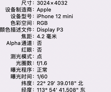 两当苹果15维修服务分享iPhone 15拍的照片太亮解决办法 