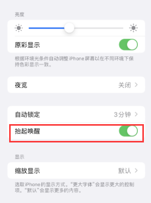 两当苹果授权维修站分享iPhone轻点无法唤醒怎么办