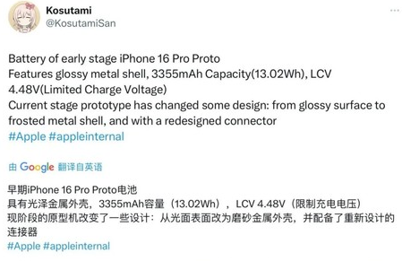 两当苹果16pro维修分享iPhone 16Pro电池容量怎么样