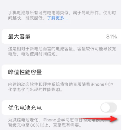 两当苹果15维修分享iPhone15充电到80%就充不进电了怎么办 