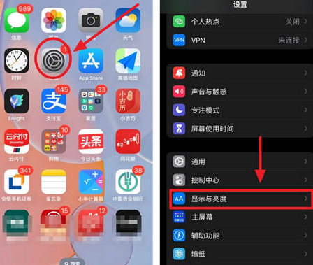 两当苹果15换屏服务分享iPhone15屏幕常亮怎么办 