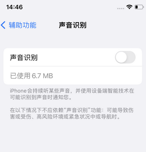 两当苹果锁屏维修分享iPhone锁屏时声音忽大忽小调整方法