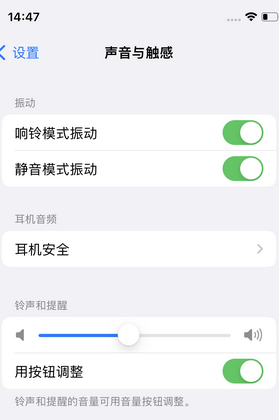 两当苹果锁屏维修分享iPhone锁屏时声音忽大忽小调整方法