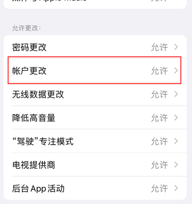 两当appleID维修服务iPhone设置中Apple ID显示为灰色无法使用