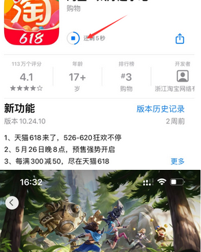 两当苹两当果维修站分享如何查看App Store软件下载剩余时间