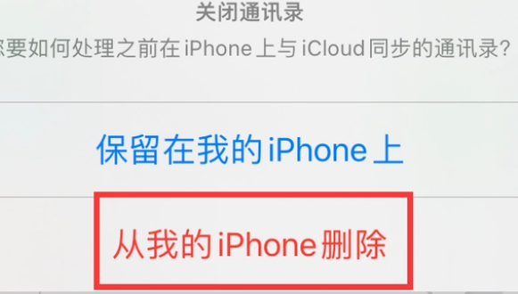 两当苹果14维修站分享iPhone14如何批量删除联系人 