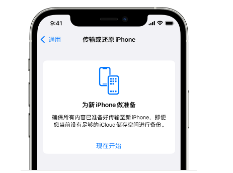 两当苹果14维修网点分享iPhone14如何增加iCloud临时免费空间 