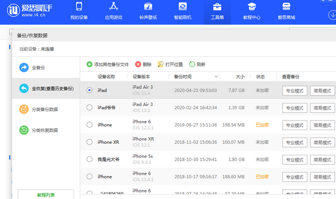 两当苹果14维修网点分享iPhone14如何增加iCloud临时免费空间