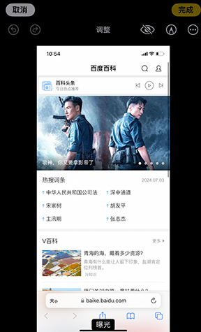 两当iPhone维修服务分享iPhone怎么批量修图