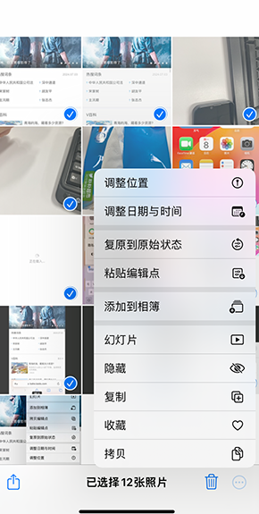 两当iPhone维修服务分享iPhone怎么批量修图