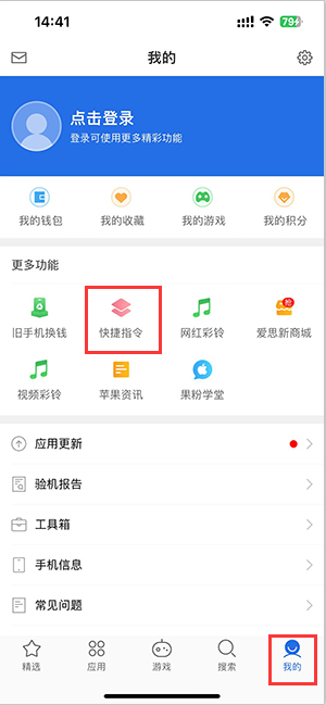 两当苹果服务中心分享iPhone的快捷指令如何使用 