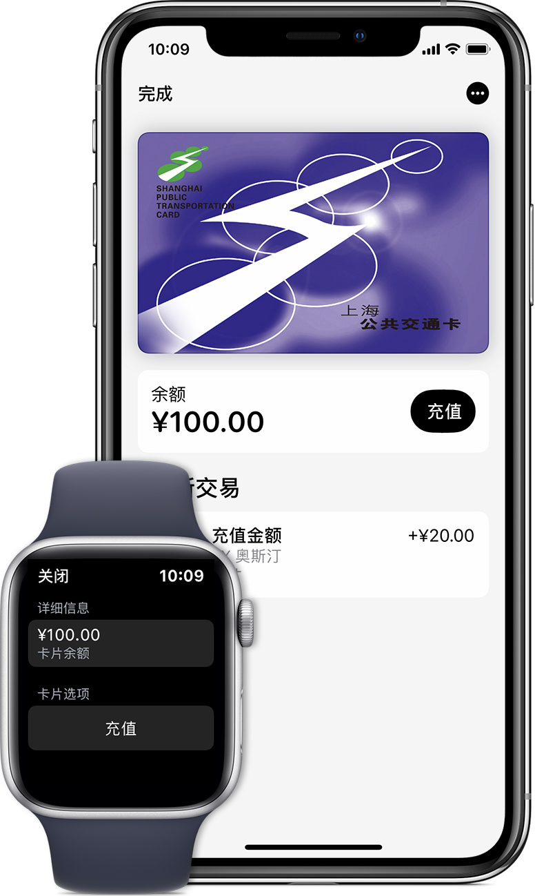 两当苹果手机维修分享:用 Apple Pay 刷交通卡有哪些优势？如何设置和使用？ 