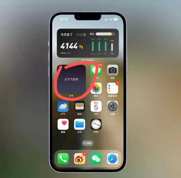 两当苹果手机维修分享:iOS16主屏幕天气小组件无法正常工作怎么办？ 