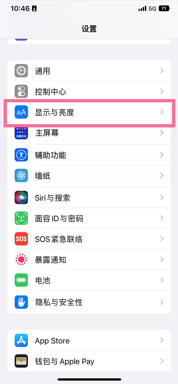 两当苹果14维修店分享iPhone14 plus如何设置护眼模式 