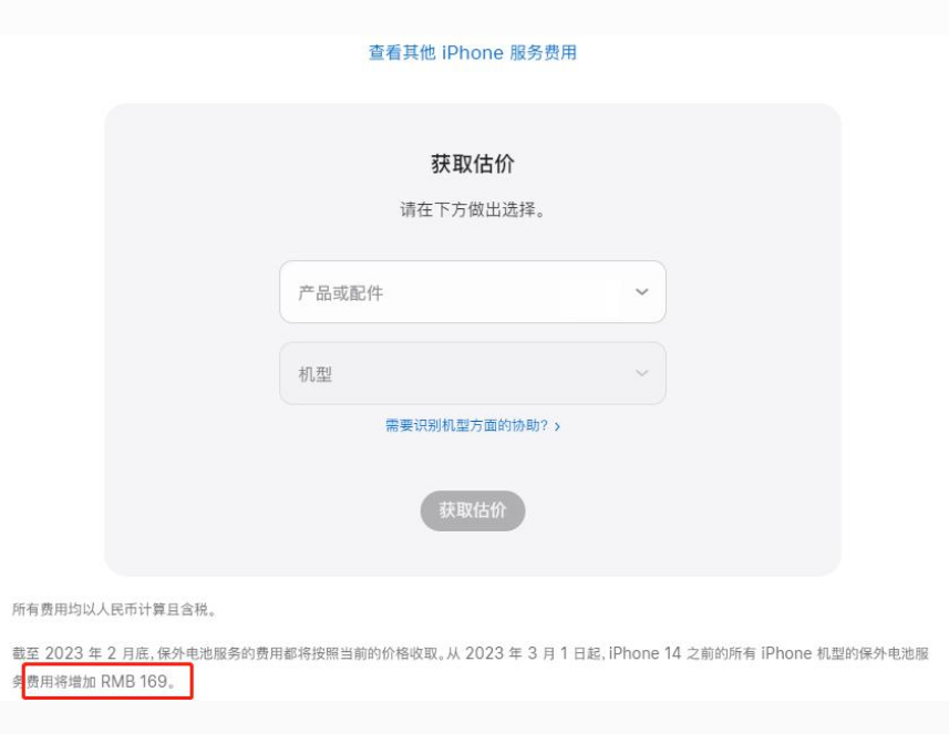 两当苹果手机维修分享建议旧iPhone机型赶紧去换电池 