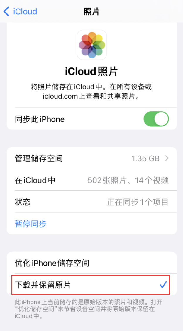 两当苹果手机维修分享iPhone 无法加载高质量照片怎么办 