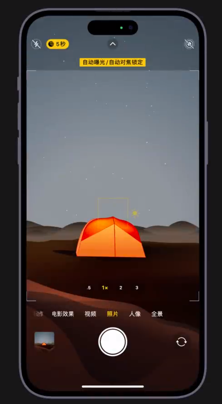 两当苹果维修网点分享小技巧：在 iPhone 上用“夜间模式”拍出大片感 