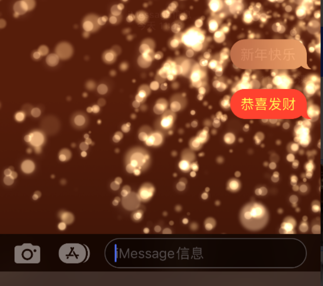 两当苹果维修网点分享iPhone 小技巧：使用 iMessage 信息和红包功能 