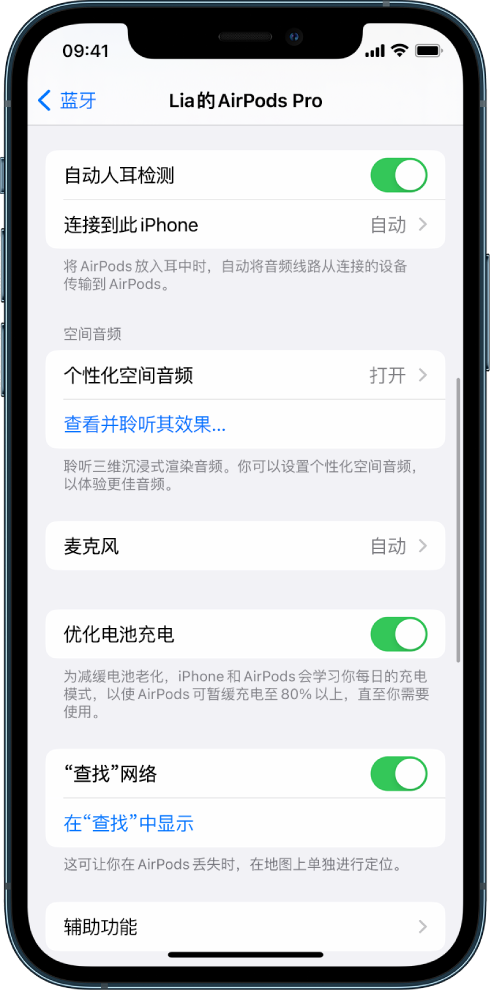 两当苹果手机维修分享如何通过 iPhone “查找”功能定位 AirPods 