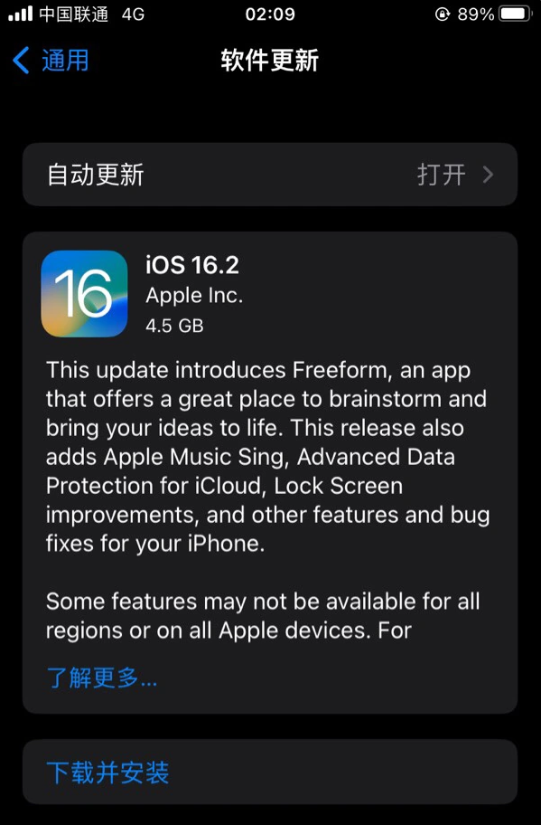 两当苹果服务网点分享为什么说iOS 16.2 RC版非常值得更新 