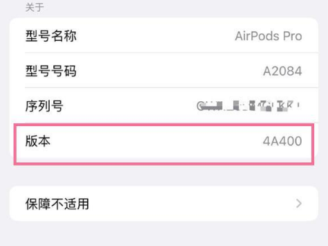 两当苹果手机维修分享AirPods pro固件安装方法 