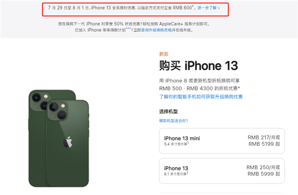 两当苹果13维修分享现在买iPhone 13划算吗 