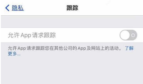 两当苹果13维修分享使用iPhone13时如何保护自己的隐私 