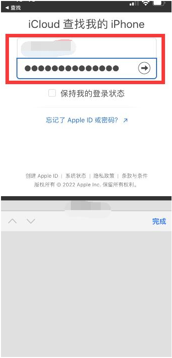 两当苹果13维修分享丢失的iPhone13关机后可以查看定位吗 