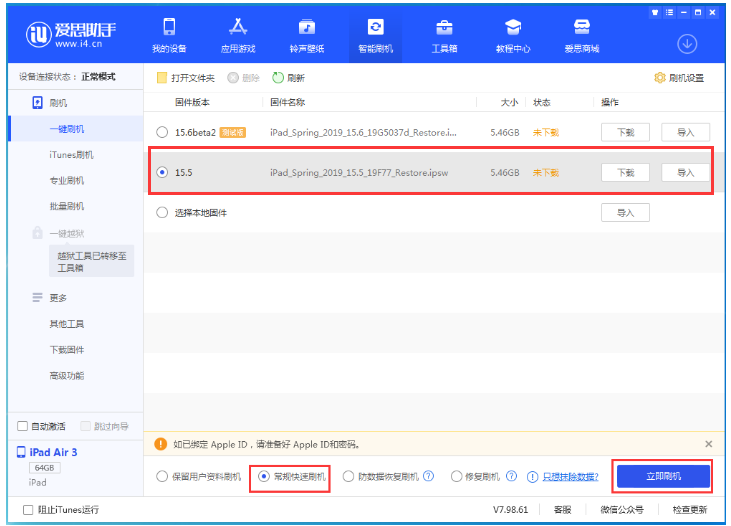 两当苹果手机维修分享iOS 16降级iOS 15.5方法教程 