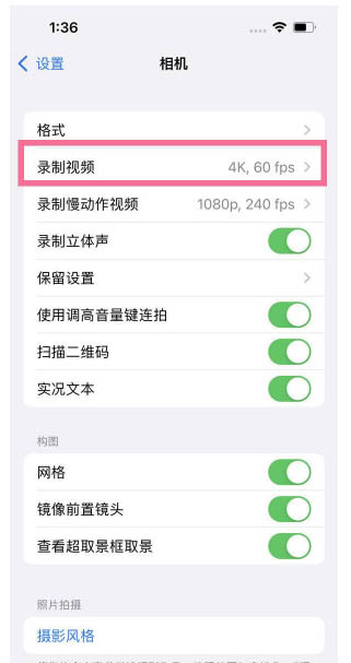 两当苹果13维修分享iPhone13怎么打开HDR视频 