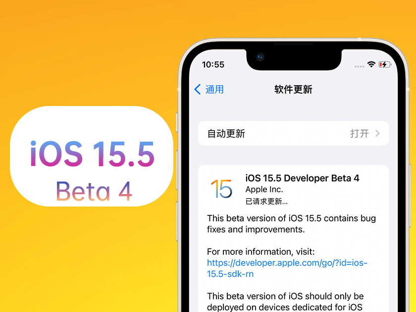 两当苹果手机维修分享iOS 15.5 Beta4优缺点汇总 