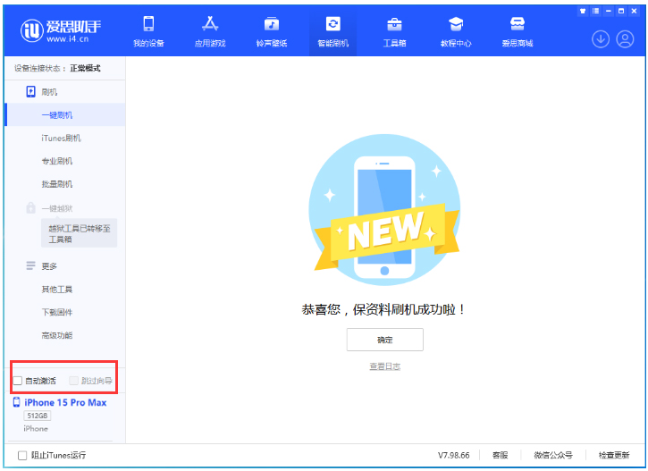 两当苹果手机维修分享iOS 17.0.3 正式版升级 