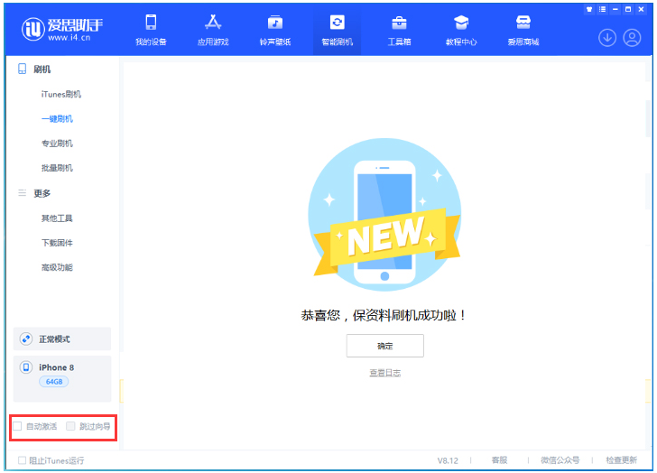 两当苹果手机维修分享iOS 17.0.2 正式版升级 