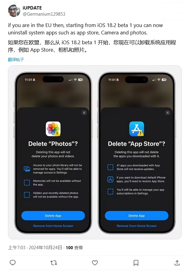 两当苹果手机维修分享iOS 18.2 支持删除 App Store 应用商店 