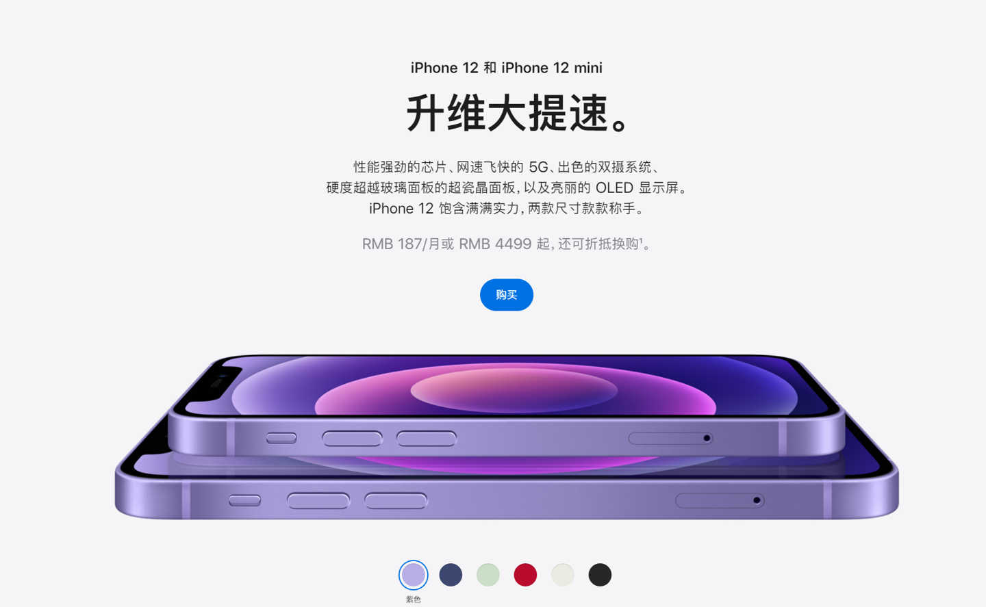 两当苹果手机维修分享 iPhone 12 系列价格降了多少 