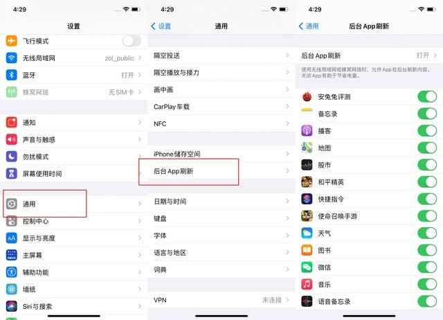 两当苹果手机维修分享苹果 iPhone 12 的省电小技巧 