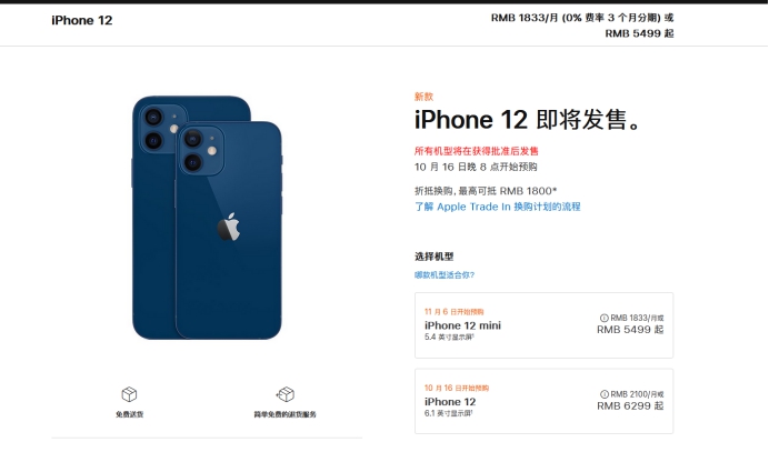 两当苹果手机维修分享今年的iPhone12便宜吗 