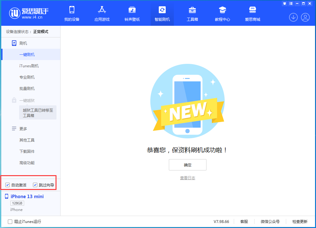 两当苹果手机维修分享iOS 16.5测试版升级_iOS 16.5测试版一键刷机教程 