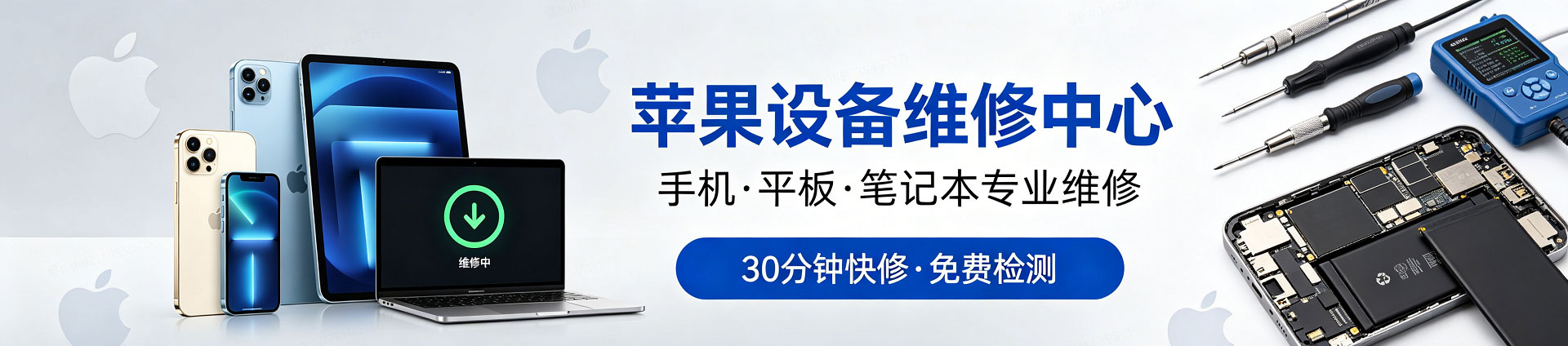 两当苹果手机维修服务地址查询